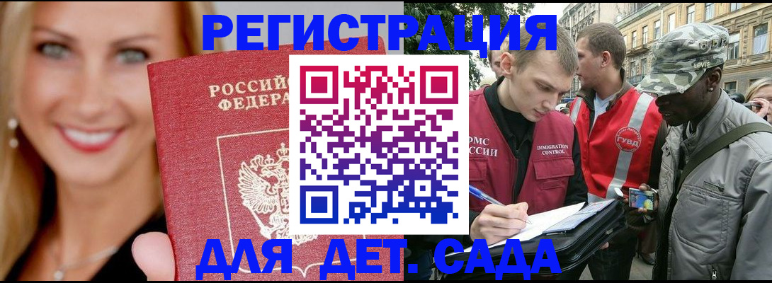 временная регистрация 2025 в Белоярске